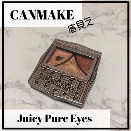 ジューシーピュアアイズ/キャンメイク/アイシャドウパレットを使ったクチコミ(1枚目)