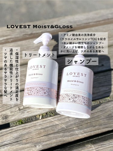 モイストアンドグロス シャンプー／トリートメント シャンプー/LOVEST by air Salon Quality Hair Care/シャンプー・コンディショナーを使ったクチコミ（2枚目）