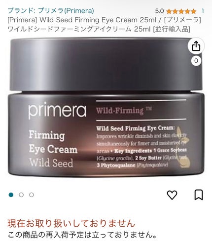 ワイルドシードパーミングセラム/primera/美容液を使ったクチコミ(2枚目)