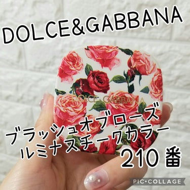 ブラッシュオブローズ ルミナスチークカラー 210/DOLCE&GABBANA BEAUTY/パウダーチークを使ったクチコミ（1枚目）