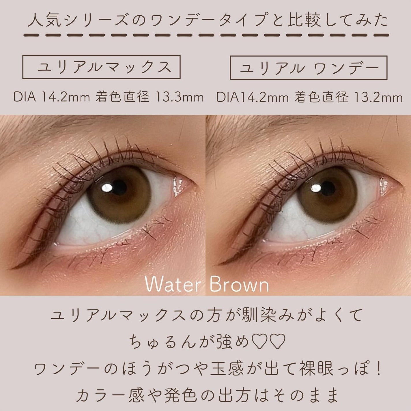 ユリアルマックス/i-DOL/1ヶ月(1MONTH)カラコンを使ったクチコミ(4枚目)
