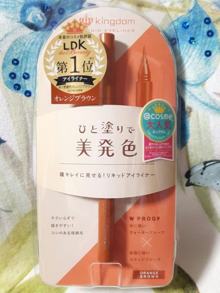リキッドアイライナーWP /キングダム/リキッドアイライナーを使ったクチコミ(1枚目)