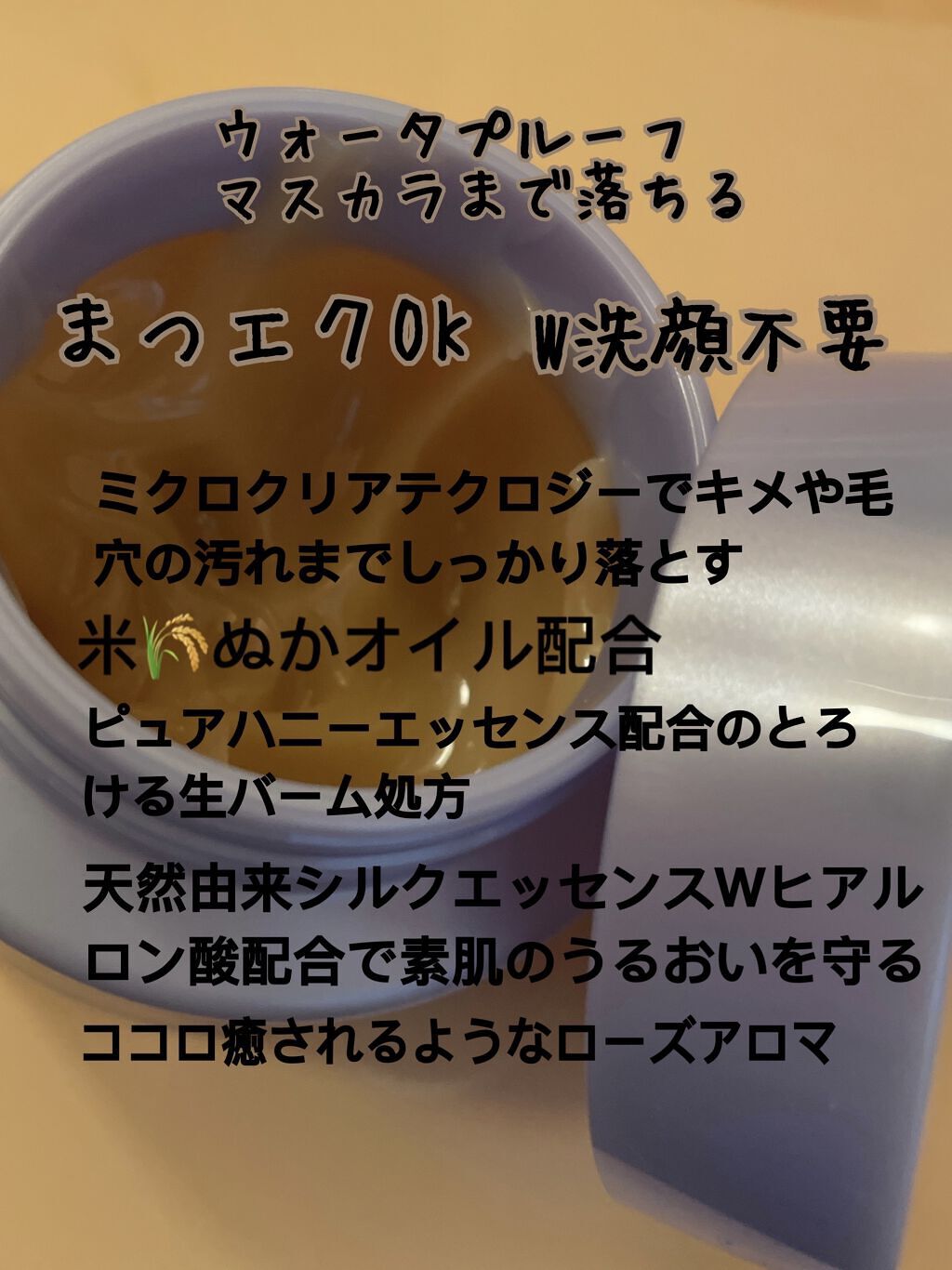 パーフェクトメルティングバーム/SENKA（専科）/クレンジングバームを使ったクチコミ（2枚目）