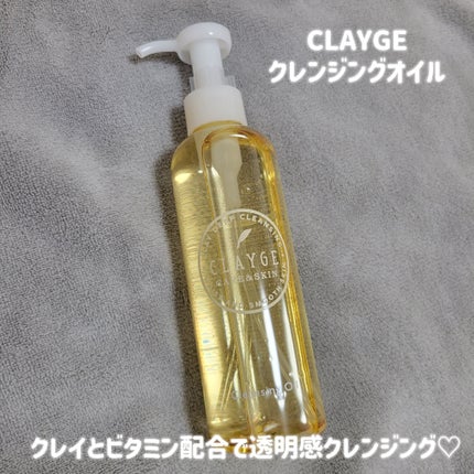 クレンジングオイル/CLAYGE/オイルクレンジングを使ったクチコミ(2枚目)