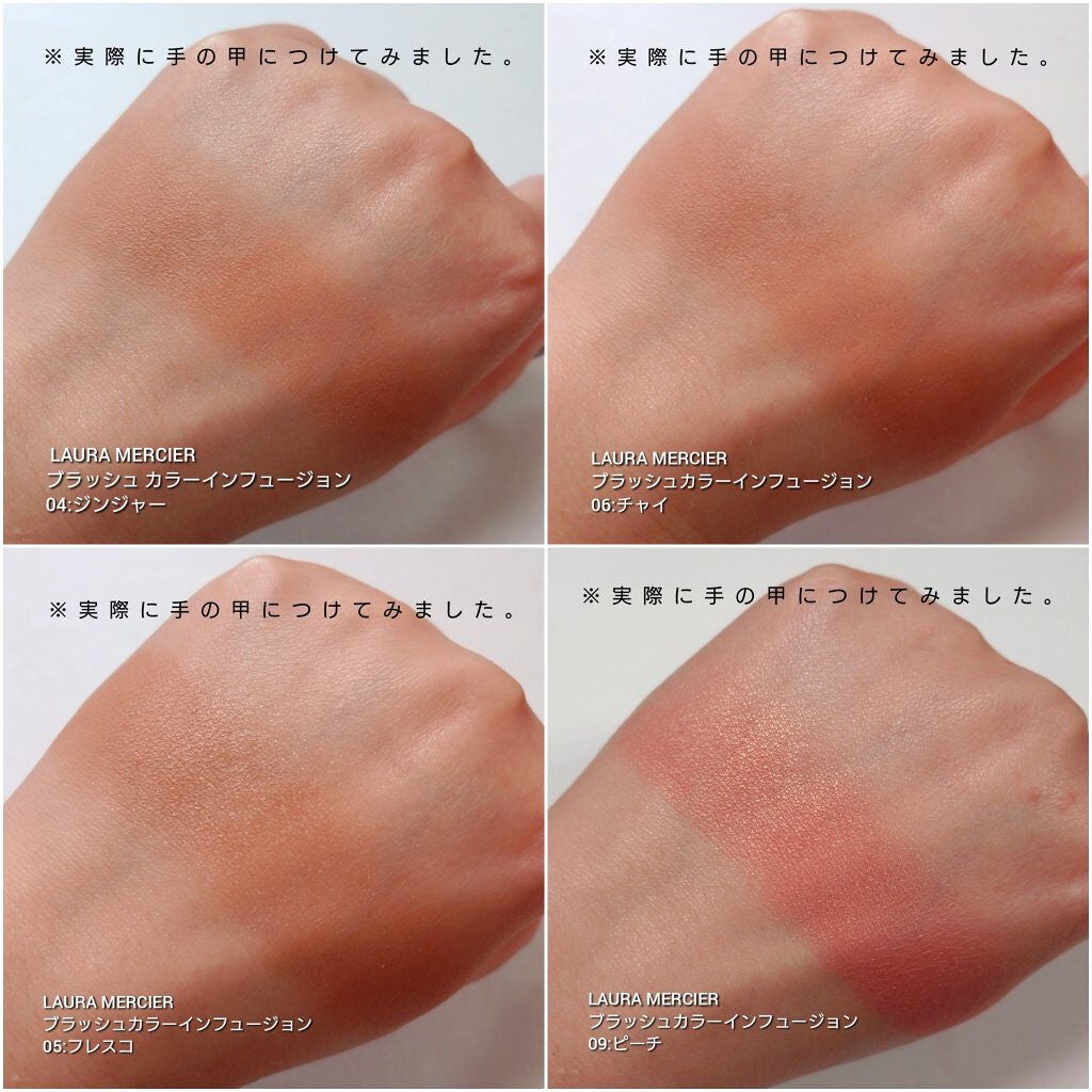 ブラッシュ カラー インフュージョン/ローラ メルシエ/パウダーチークを使ったクチコミ(4枚目)