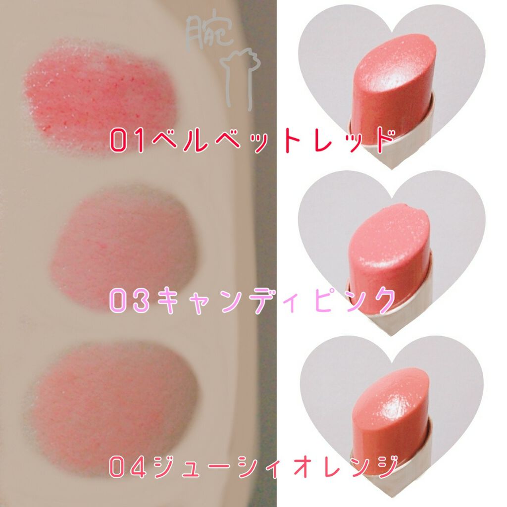 マシュマロティントルージュ/フォーチュン/リップティントを使ったクチコミ（3枚目）