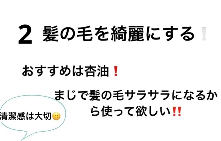 柳屋 あんず油/柳屋あんず油/ヘアオイルを使ったクチコミ(3枚目)