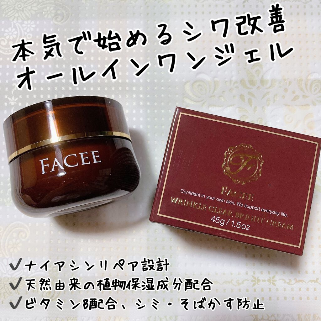 リンクルクリアブライトクリーム/Facee/オールインワン化粧品を使ったクチコミ(1枚目)