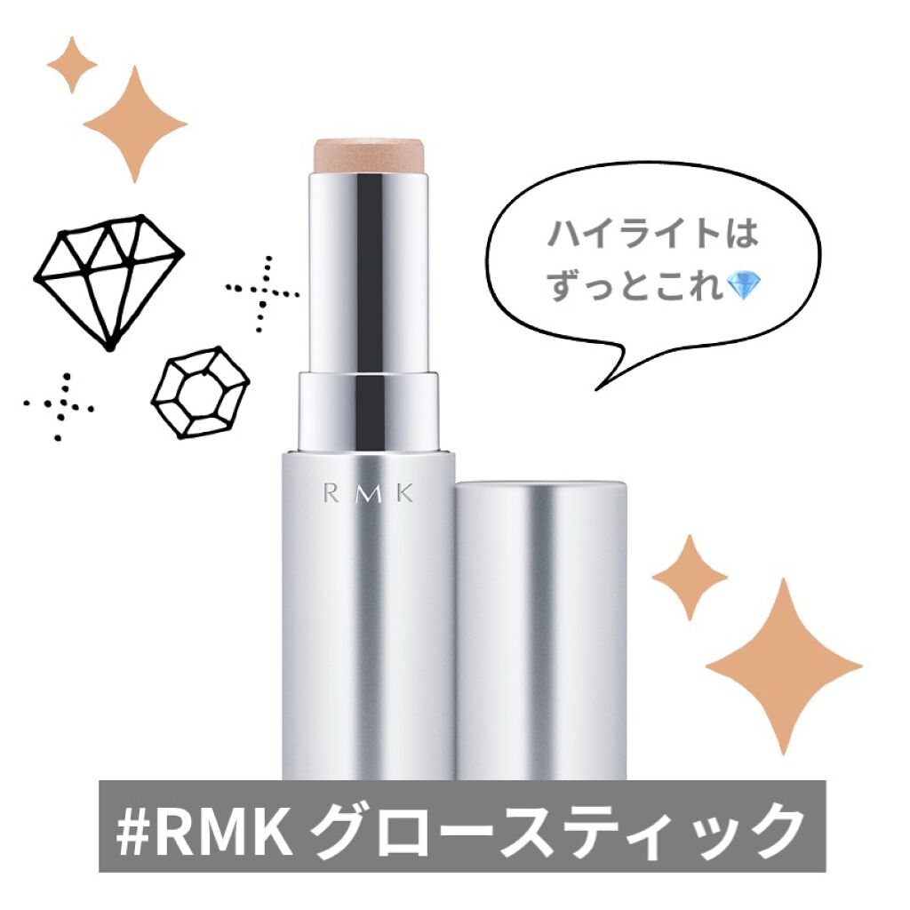 RMK グロースティック/RMK/スティックハイライトを使ったクチコミ（1枚目）