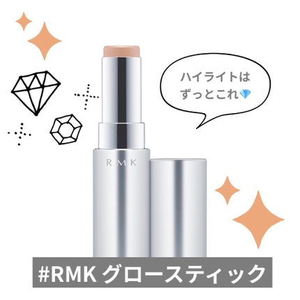RMK グロースティック/RMK/スティックハイライトを使ったクチコミ(1枚目)