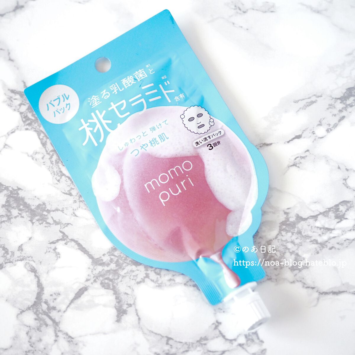 ももぷり フレッシュバブルパック/ももぷり/洗い流すパック・マスクを使ったクチコミ（1枚目）