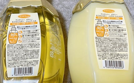 アンドハニー ピクシー モイストシルキー シャンプー1.0/ヘアトリートメント2.0/&honey/市販シャンプーを使ったクチコミ(2枚目)
