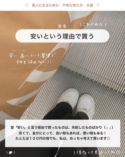 アビ|お金をかけない美容♡ on LIPS 「#アビのマインドケアアビ|お金をかけない美容((@ave_bi..」(6枚目)