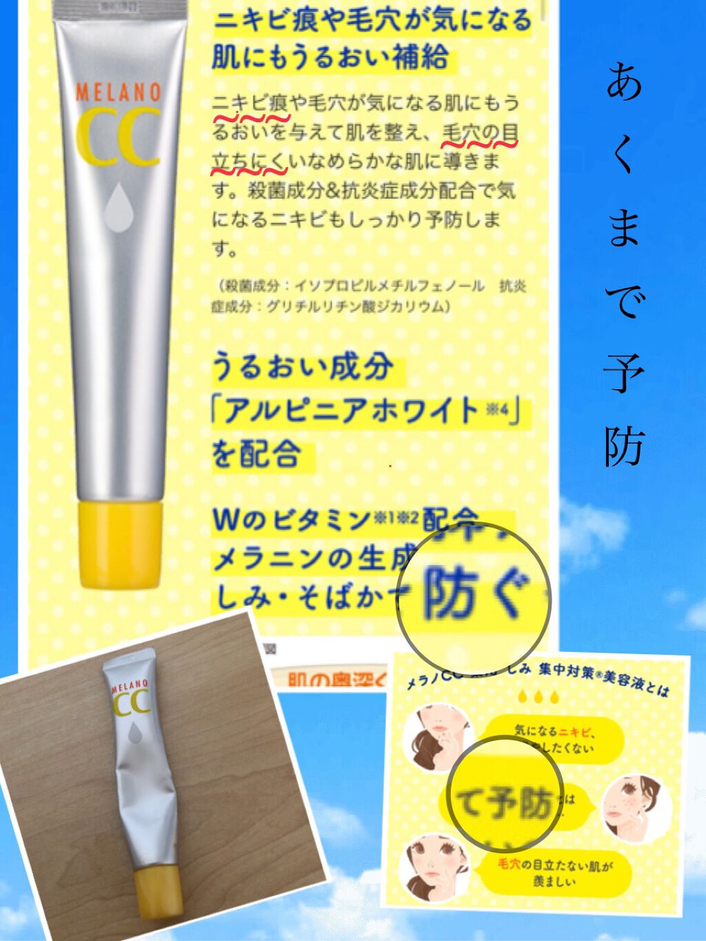 薬用 しみ 集中対策 美容液/メラノCC/美容液を使ったクチコミ(1枚目)