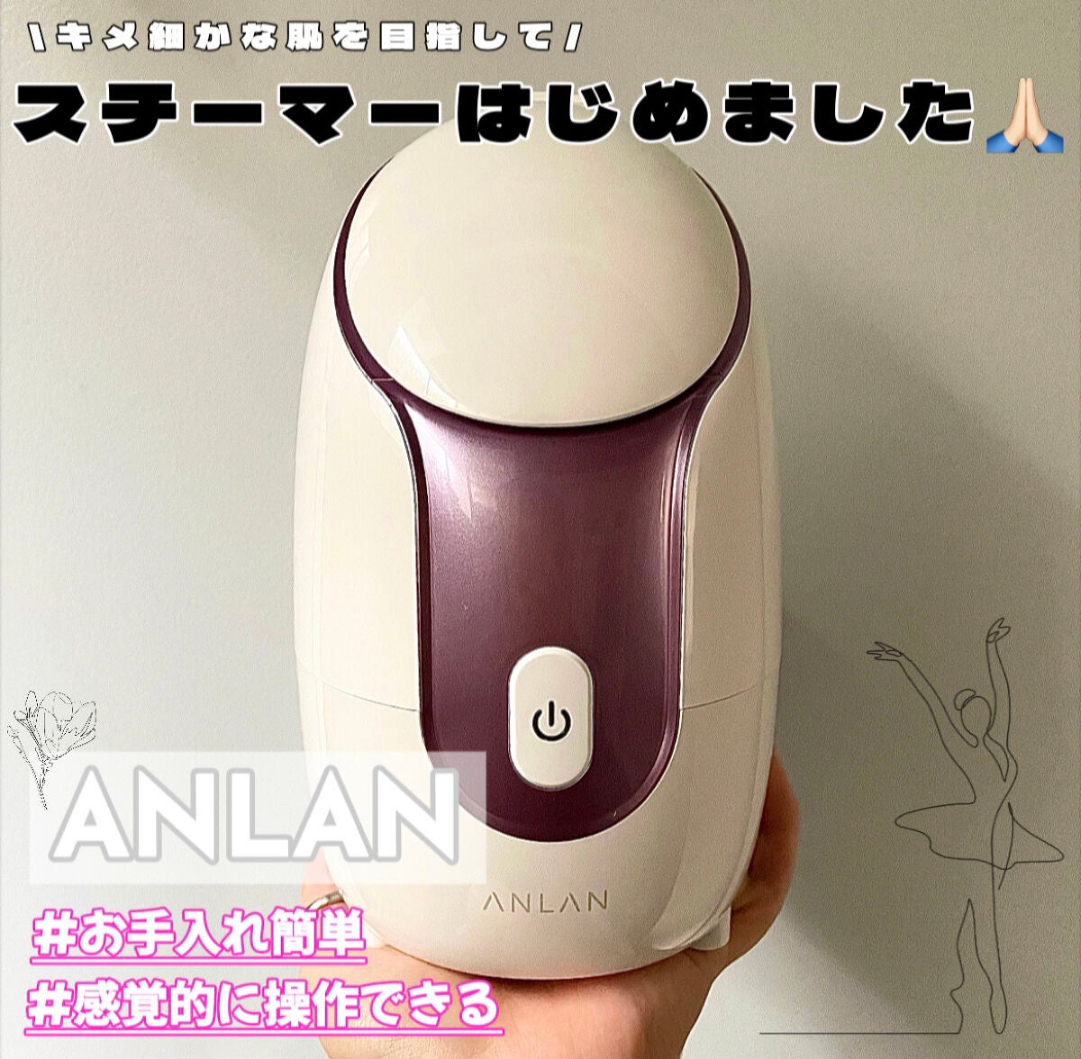スチーマー美顔器/ANLAN/美顔器・マッサージを使ったクチコミ(1枚目)