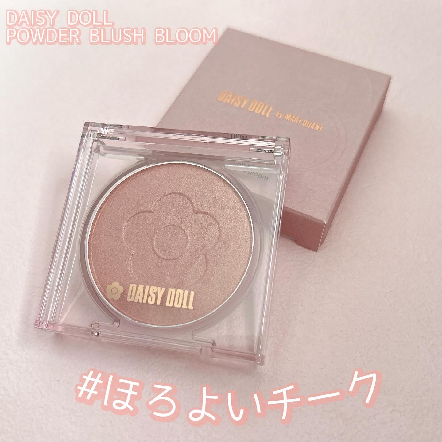 デイジードール パウダー ブラッシュ ブルーム/DAISY DOLL by MARY QUANT/パウダーチークを使ったクチコミ（1枚目）