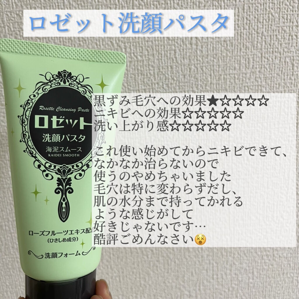 オバジC 酵素洗顔パウダー/オバジ/洗顔パウダーを使ったクチコミ（2枚目）