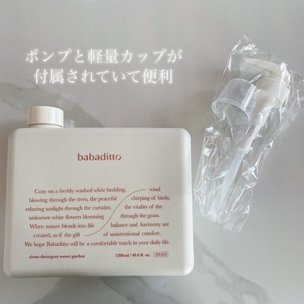 きれいな洗濯洗剤 スイートガーデン/babaditto/洗濯洗剤を使ったクチコミ(2枚目)
