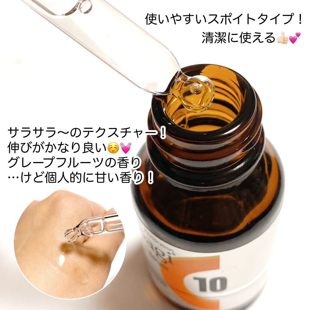 オバジC10セラム/オバジ/美容液を使ったクチコミ(3枚目)