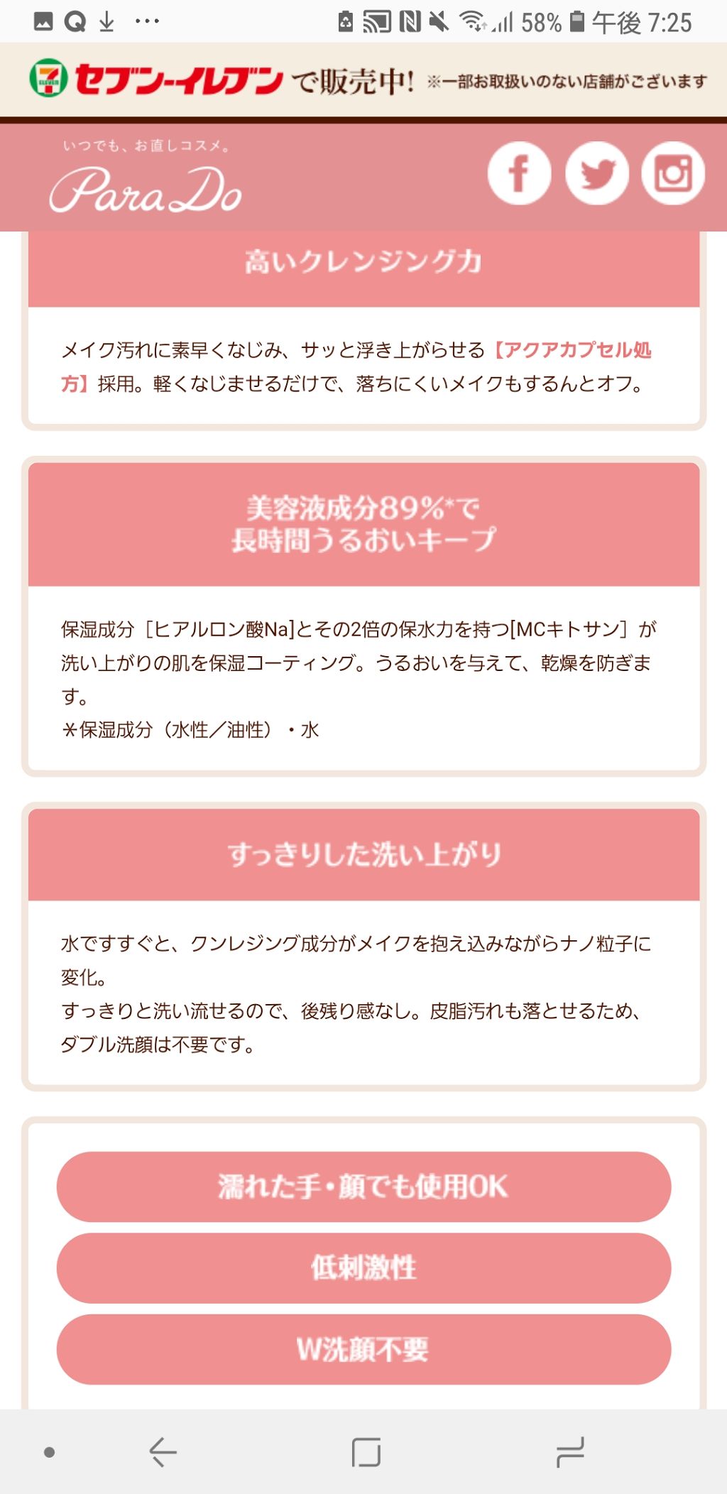 スキンケアクレンジング/パラドゥ/ミルククレンジングを使ったクチコミ（3枚目）