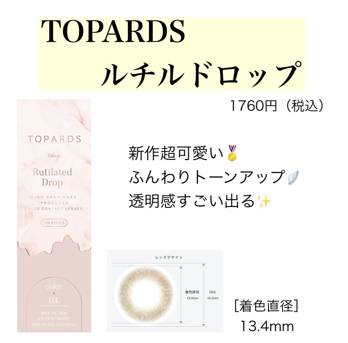 TOPARDS 1day/TOPARDS/ワンデー(1DAY)カラコンを使ったクチコミ(5枚目)