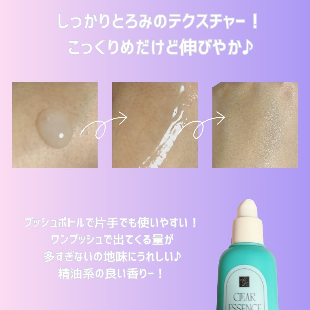 クリアエッセンス セラム/ピュレア/美容液を使ったクチコミ（3枚目）