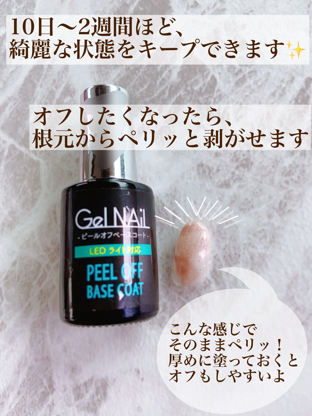 ジェルネイル（ライト対応）｜セリアの口コミ - 超優秀！100均で