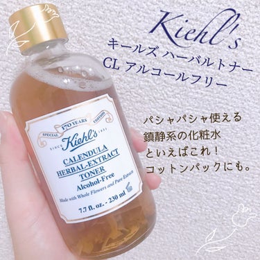 使い切り！
私の上半期、買って良かったコスメのひとつ！
--------------------------------

キールズ
ハーバル トナー CL アルコールフリー

250ml/4,400円