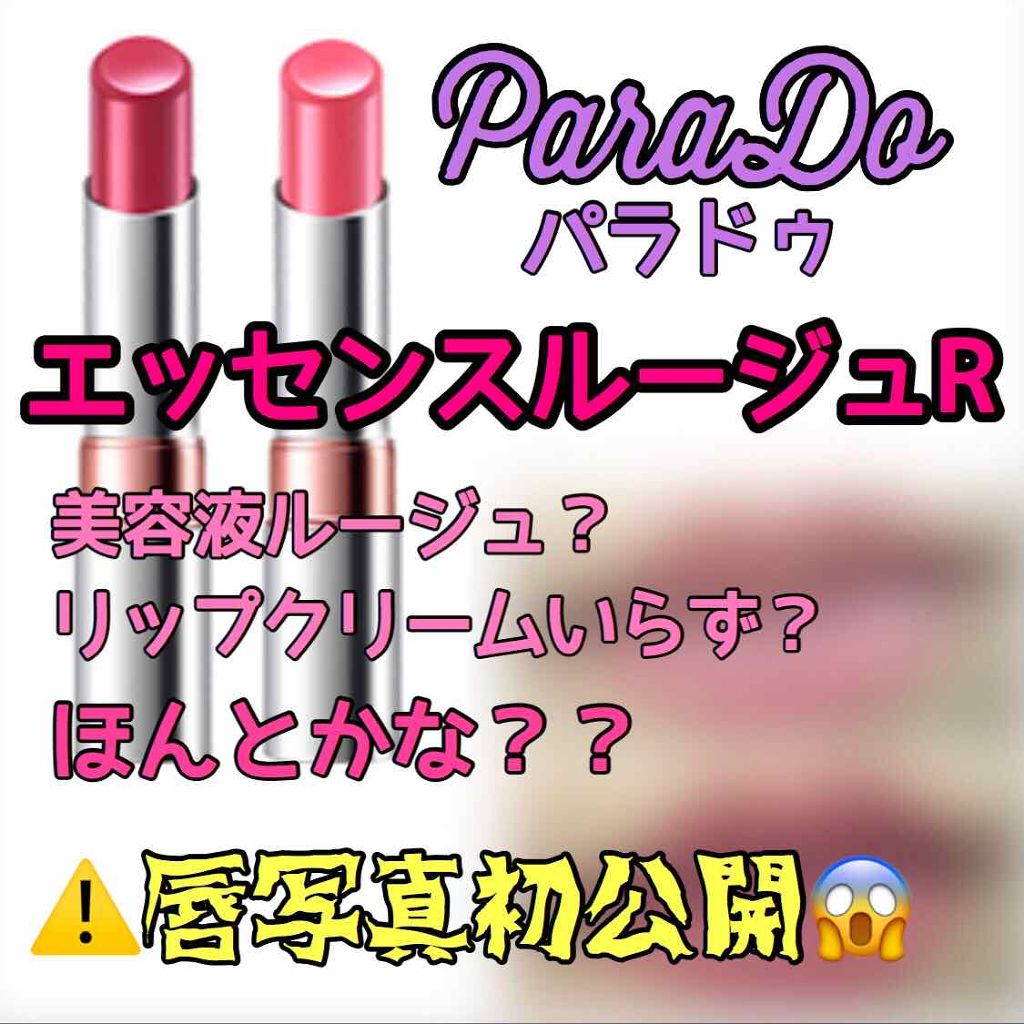 ウォーターリップ（旧）/メンソレータム/口紅を使ったクチコミ（1枚目）