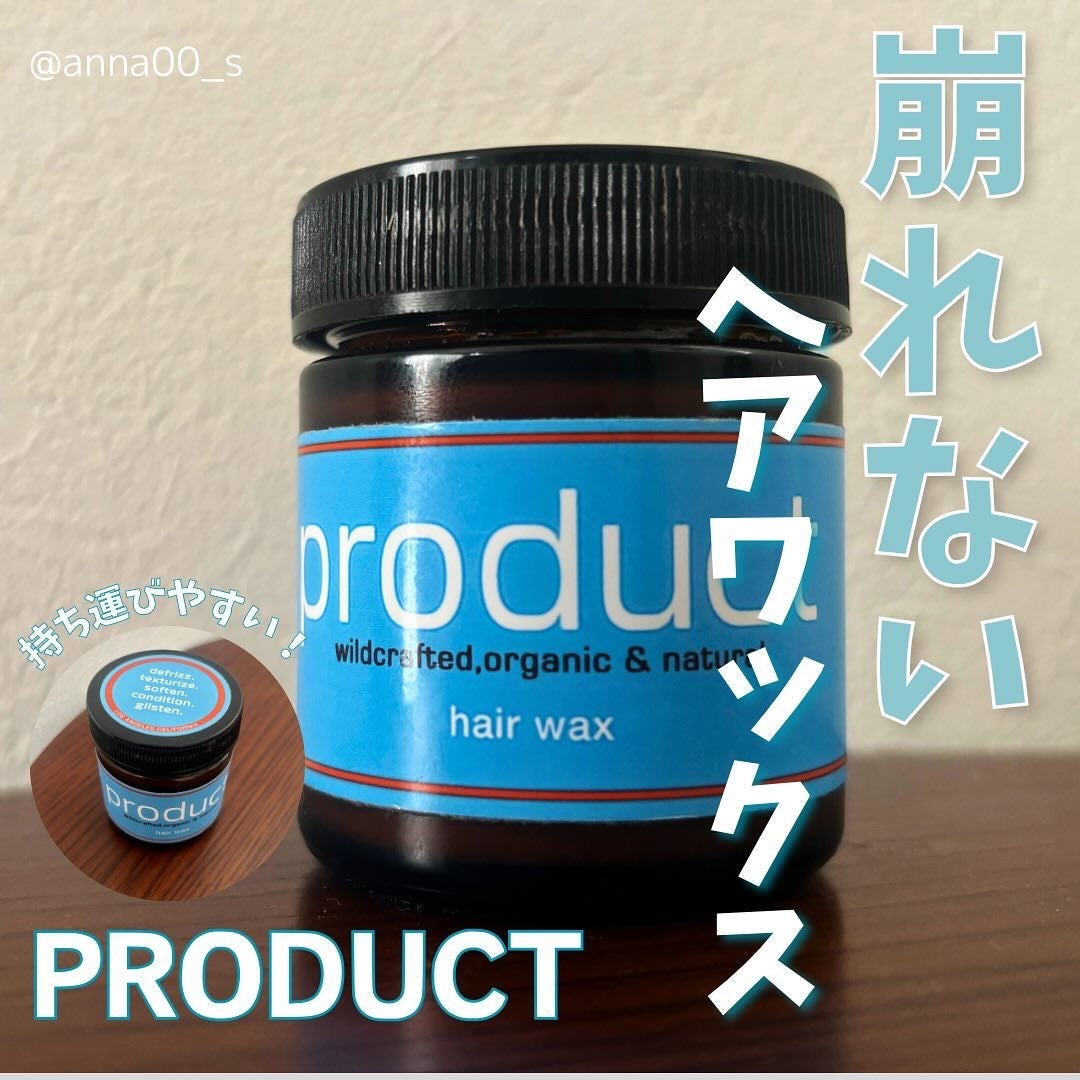 ヘアワックス/ザ・プロダクト/ヘアワックス・クリームを使ったクチコミ(1枚目)