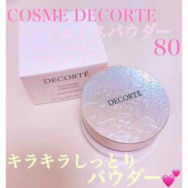 フェイスパウダー/DECORTÉ/ルースパウダーを使ったクチコミ（1枚目）