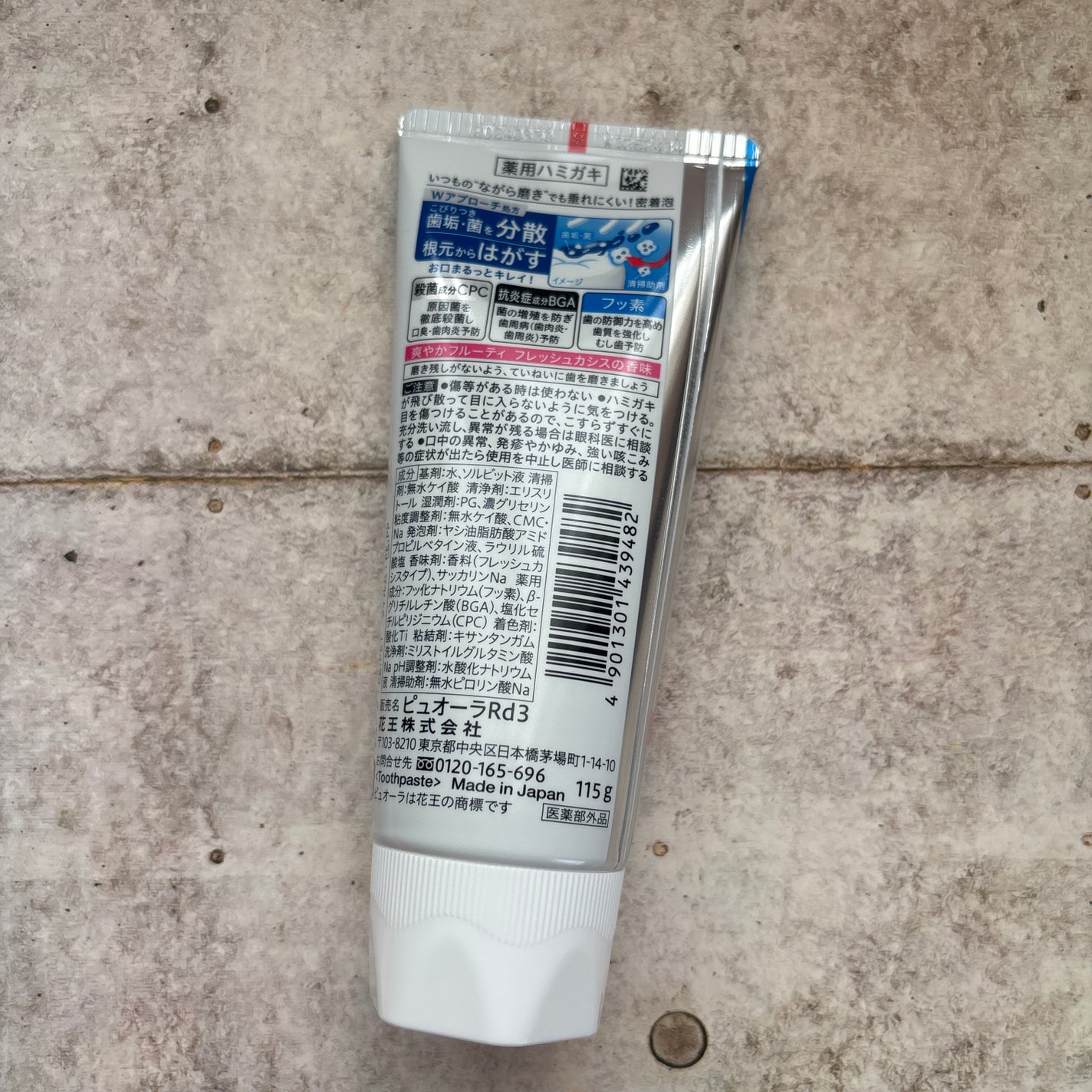 薬用ピュオーラ ハミガキ/ピュオーラ/歯磨き粉を使ったクチコミ(2枚目)