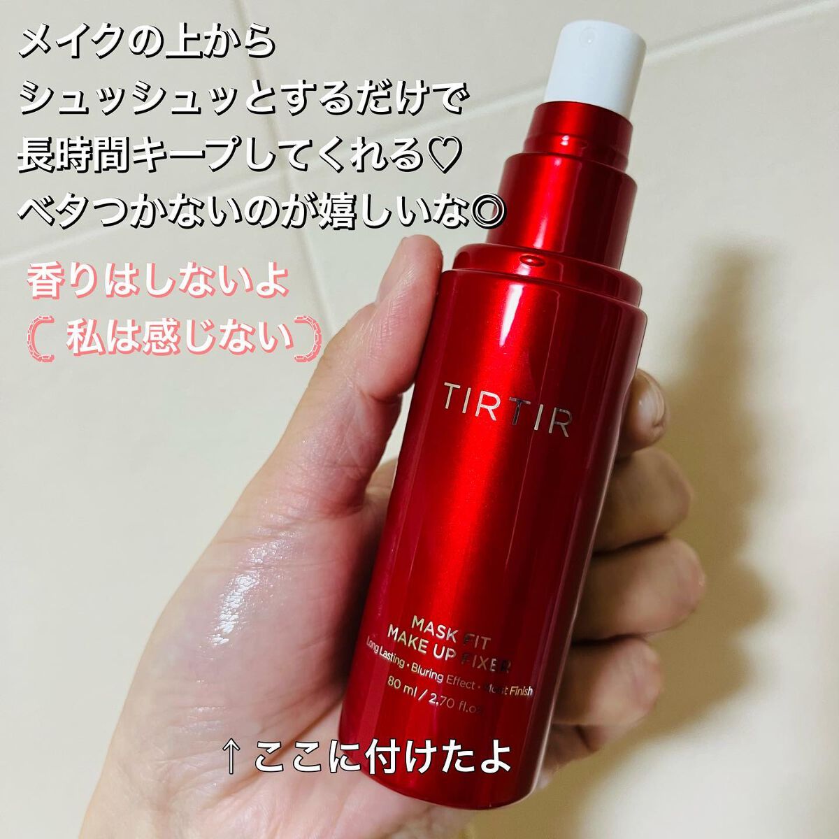 ぽんちんぱん🍞フォロバ100 on LIPS 「🫧PRTIRTIR様より大人気✨マスクフィットシリーズから新商..」(3枚目)