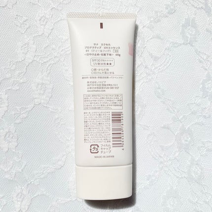 プロテクティブ UVエッセンス/excel/日焼け止めローションを使ったクチコミ(2枚目)