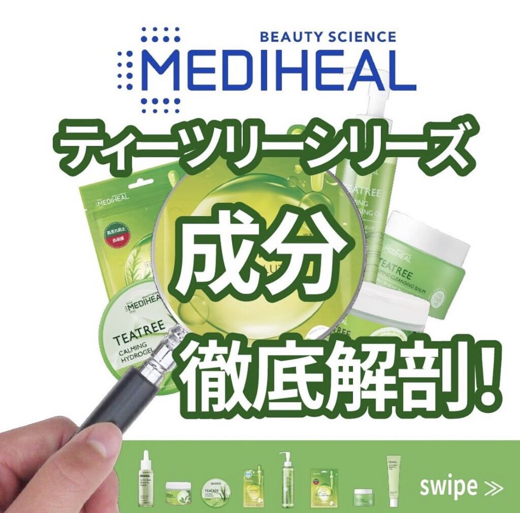 ティーツリーケア クレンジングフォーム JEX/MEDIHEAL/洗顔フォームを使ったクチコミ（1枚目）