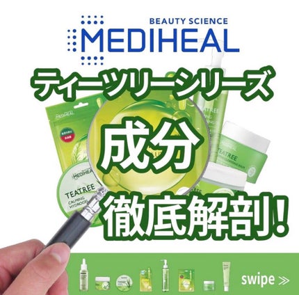 ティーツリーケア クレンジングフォーム JEX/MEDIHEAL/洗顔フォームを使ったクチコミ(1枚目)