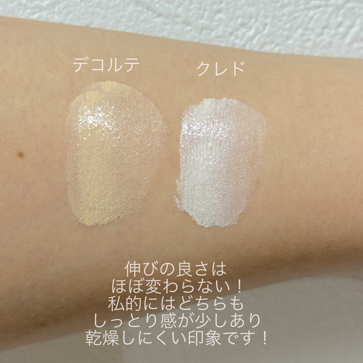 ヴォワールコレクチュールn/クレ・ド・ポー ボーテ/化粧下地を使ったクチコミ(3枚目)