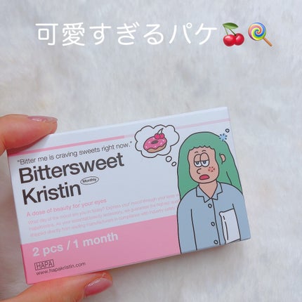 ビタースイートクリスティン/Hapa kristin/カラーコンタクトレンズを使ったクチコミ(1枚目)