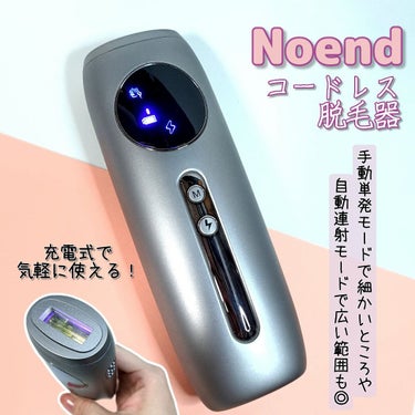 コードレス脱毛器/Noend/家庭用脱毛器を使ったクチコミ（1枚目）