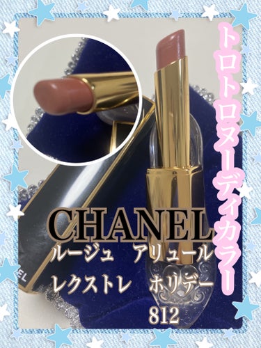 ルージュ アリュール レクストレ/CHANEL/口紅を使ったクチコミ（1枚目）