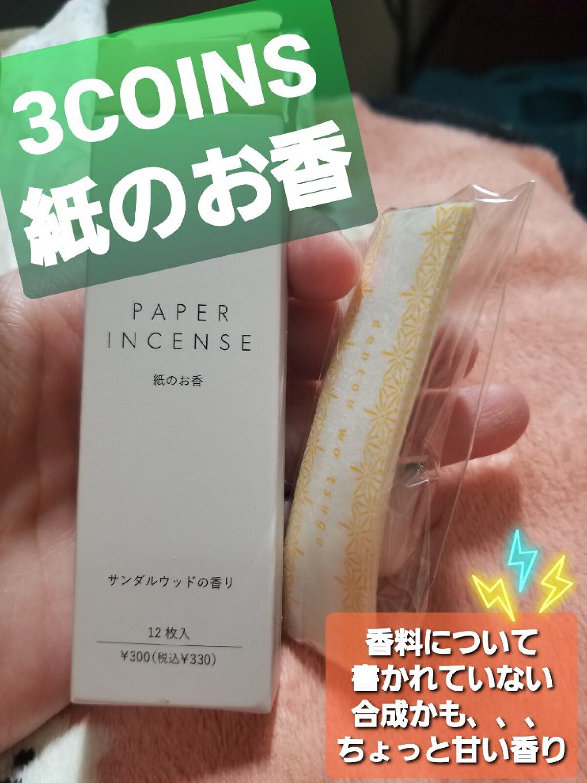 Ayur Time(アーユルタイム)/アーユルタイム/無機塩系入浴剤を使ったクチコミ(7枚目)