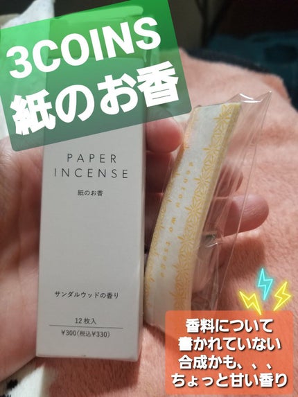 Ayur Time(アーユルタイム)/アーユルタイム/無機塩系入浴剤を使ったクチコミ(7枚目)