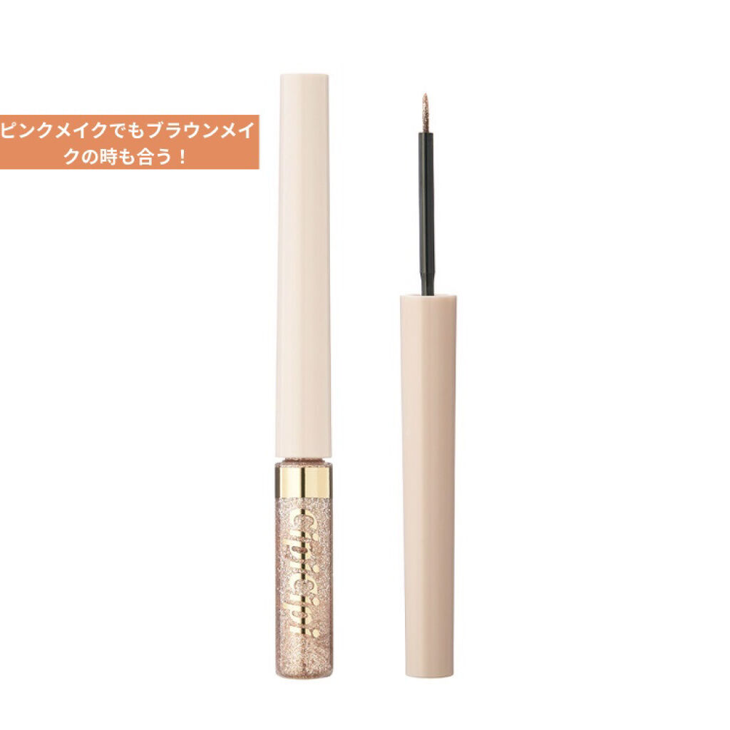 グリッターイルミネーションライナー/CipiCipi/リキッドアイライナーを使ったクチコミ（2枚目）