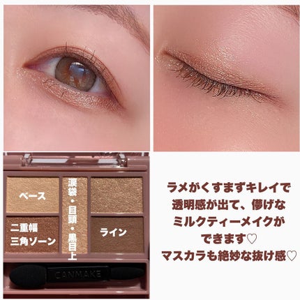 パーフェクトスタイリストアイズ/キャンメイク/アイシャドウパレットを使ったクチコミ(8枚目)