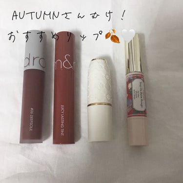 ⚘.。イエベ秋のおすすめリップ⚘.。


今回はイエベ秋さんにおすすめのリップ四個紹介します🍁

リップ
・ロムアンド ゼロベルベットティント 06
・ロムアンド ジューシーラスティングティント 13
