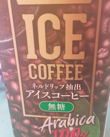 アイスコーヒー大好き

最近飲んだので一番美味しかったアイスコーヒーはこれです。


コーヒーに含まれるカフェインはそもそも脂肪燃焼効果があって、カフェインだけでもダイエット効果は期待できるけど、さらに