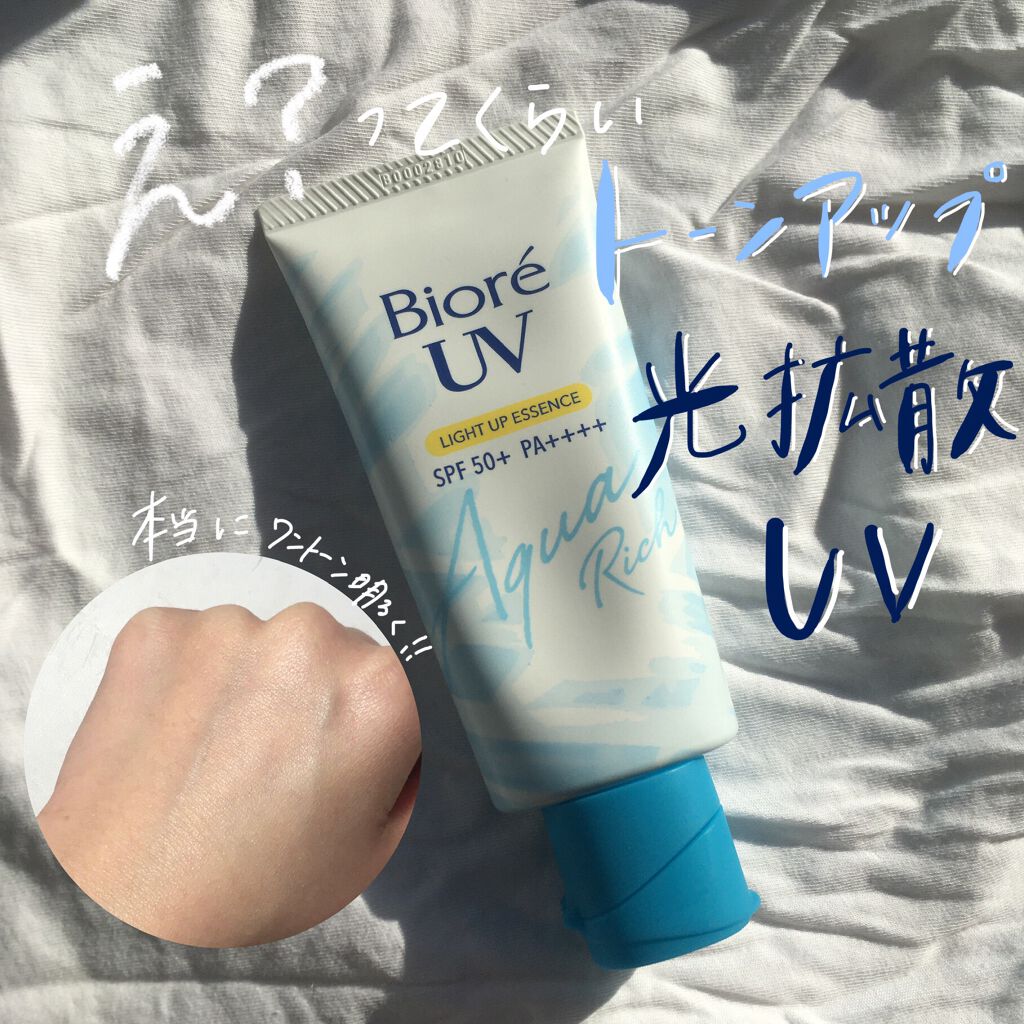 ビオレUV アクアリッチ ライトアップエッセンス/ビオレ/日焼け止めクリームを使ったクチコミ(1枚目)