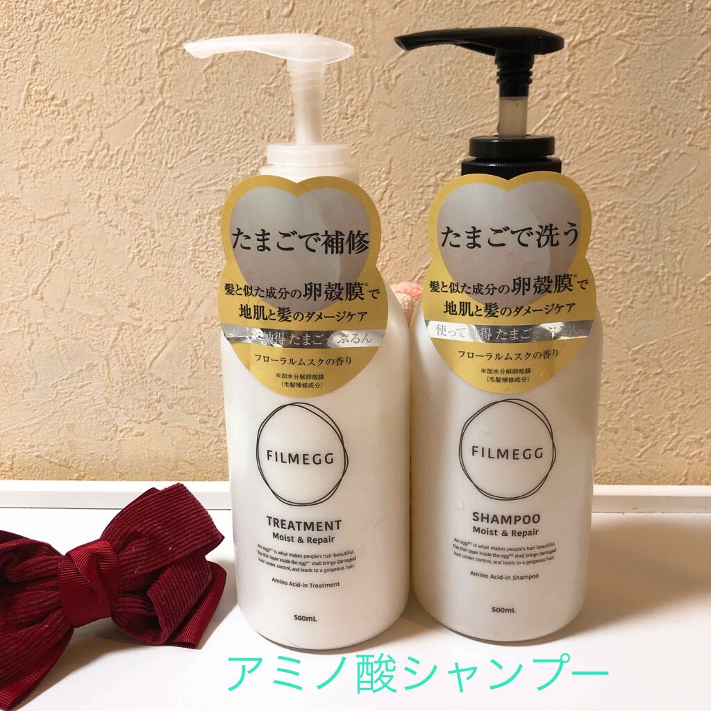 シャンプー モイスト&リペア/トリートメント モイスト&リペア/FILMEGG(フィルメッグ)/市販シャンプーを使ったクチコミ(1枚目)
