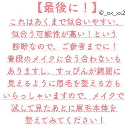 シュバまる@コメント返します on LIPS 「ツリ眉、タレ眉診断テスト!あなたはどっちが似合う?9時に投稿す..」(8枚目)
