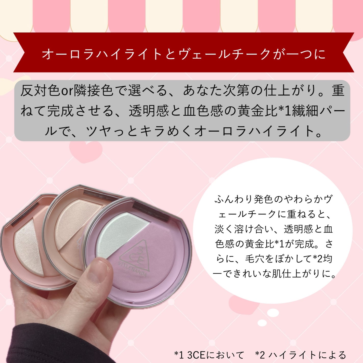 3CE ãã©ãã·ã¥ã©ã€ã¿ãŒ/3CE/ããŠããŒããŒã¯ã䜿ã£ãã¯ãã³ãïŒ2æç®ïŒ